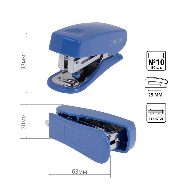 Степлер МИНИ на 12 л. №10 Hatber Gentle Пластиковый 50 скоб захват 25мм с антистеплером Ассорти в картонной коробке