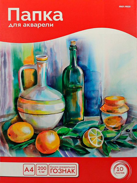 Папка д/акварели А4 10 л. "АКВАРЕЛЬНЫЙ НАТЮРМОРТ-1" цветная обл.,200г/м2 
