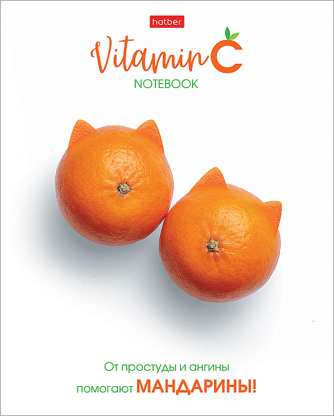 Тетрадь 48 л. кл. "Vitamin C" 65г/кв.м выб лак 5 диз.в блоке скругл.углы