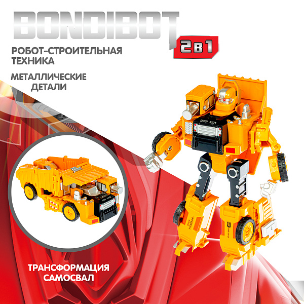 Трансформер 2в1 BONDIBOT робот-строит. техника (самосвал), метал. детали, Bondibon BOX 21,5x24,5x9,5 см, арт.SY6078B-5.
