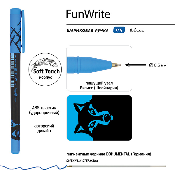 Ручка шариковая 0,5 мм "FunWrite. Взгляд зверя. Волк" СИНЯЯ 