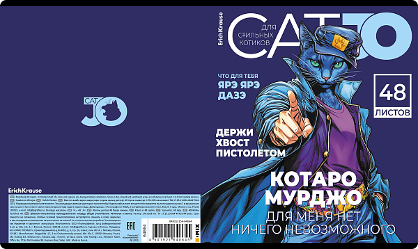 Тетрадь 48 листов в клетку "CatJo", глянцевая ламинация_MIX-PACK ErichKrause