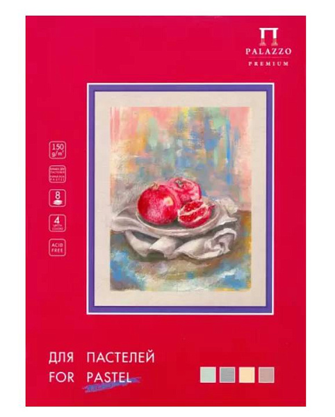Папка д/пастели А3 8 л. 4цв."Пастельный класс" 150г/м