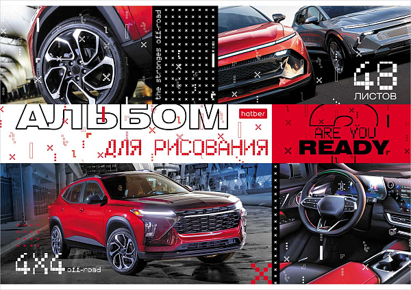 Альбом для рисования 48 листов "Ассорти.Выпуск №3" на скобе