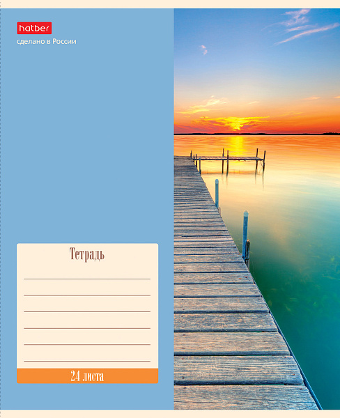 Тетрадь 24 листа в клетку "Nature" 65г/кв.м 5 диз.в блоке скругленные углы