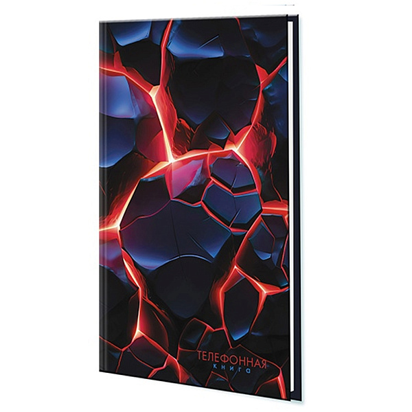 Телефонная книга с вырубкой А5 80 л. лин. Уф-лак "Вулканическая лава"