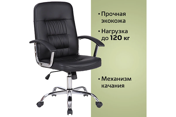 Кресло BRABIX "Bit EX-550", хром, экокожа, черное
