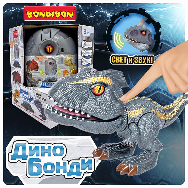 Сборный динозавр Дино Бонди со светом и звуком, индораптор, Bondibon, BOX 13x13x17,6 см, арт. MC22-1