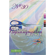 Бумага А4 9 цв. 9 л. "ПЕРЛАМУТРОВАЯ" №30 1 ВИД