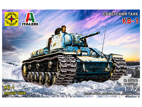 Сборная модель танк Советский КВ-1  (1:72)