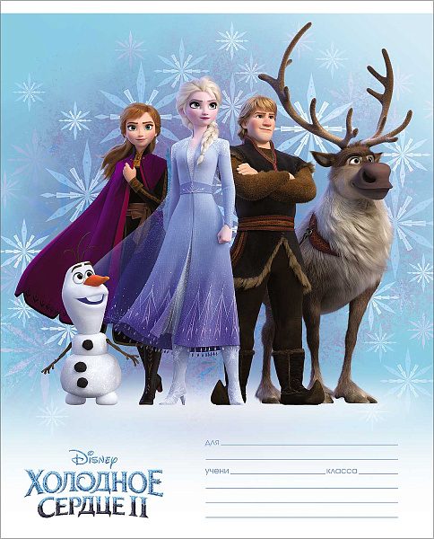 Тетрадь 12 л. лин. "Холодное сердце" ( DISNEY) 5 диз.в блоке скругл.углы серия 