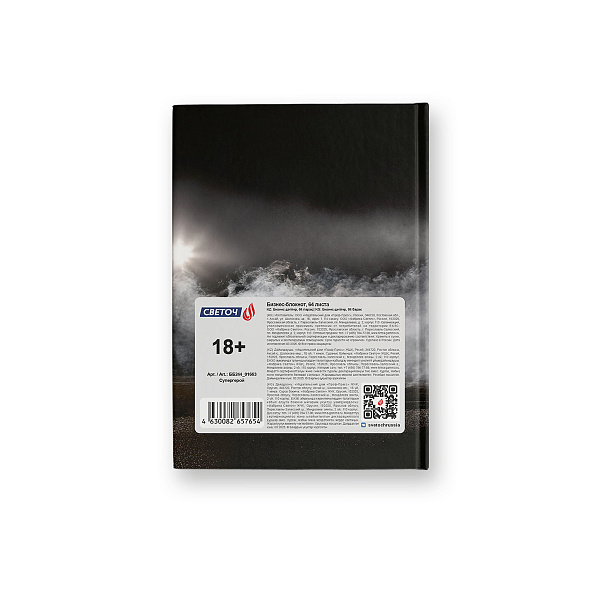 Бизнес-блокнот A6 64 л. кл. "Супергерой" глянцевая ламинация,  01663 "Светоч"