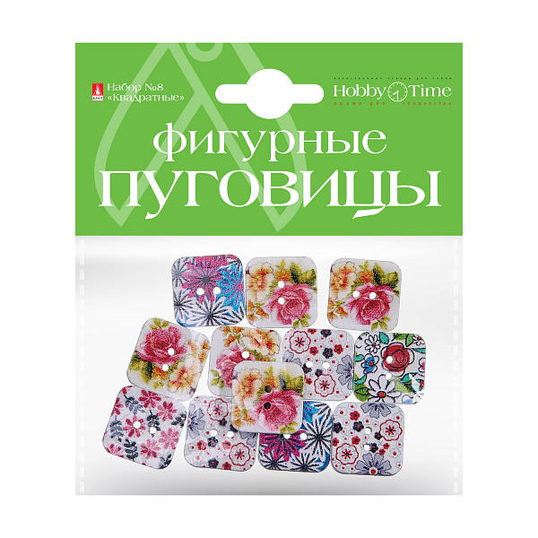 Фигурные пуговицы. НАБОР №8 "КВАДРАТНЫЕ"