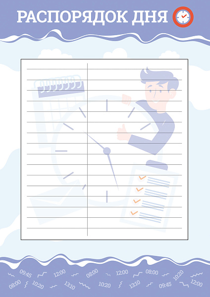 Набор школьника А4 8 л. "Учись с удовольствием!" в пакете с европодвесом