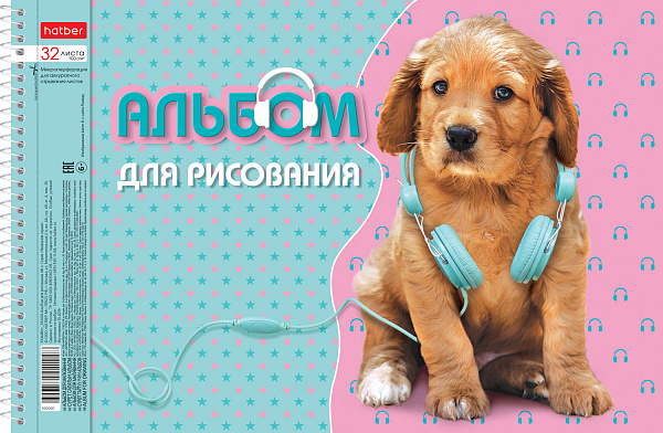 Альбом д/рис. 32 л. на спирали "Гав-Стори" перфорация на отрыв, 5 диз.в блоке 