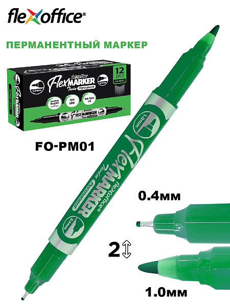 Маркер перм. 0,4 мм/1 мм Flexoffice двусторонний зеленый,