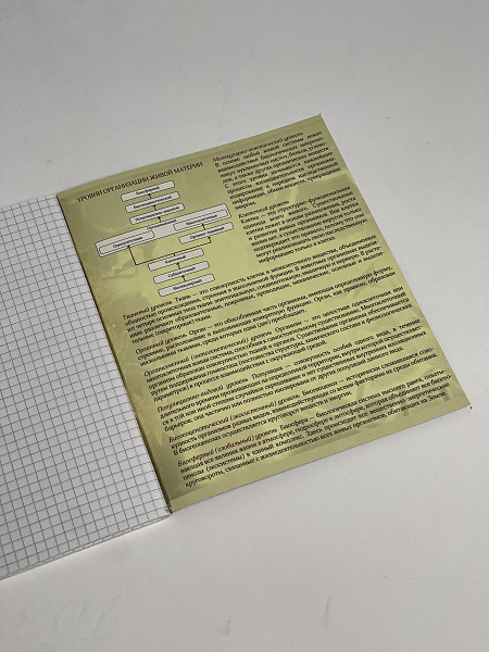 Тетрадь предметная 48 листов "Ассоциации" Биология, со справочным материалом, обложка мелованный картон, блок офсет