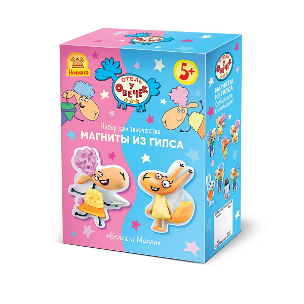 Магнит из гипса ОТЕЛЬ У ОВЕЧЕК. Белла и Молли