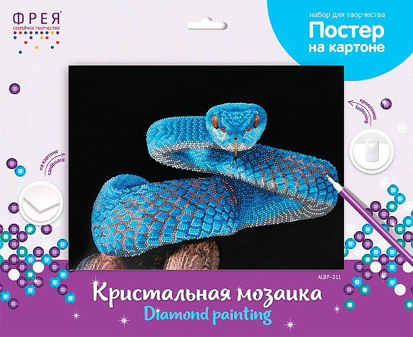 Алмазная мозаика 30*40 "ФРЕЯ" постер "Змея"