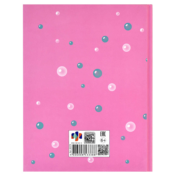 Дневник 1-11 кл. 48 л. тв.переплет "ГЛАМУРНЫЙ ДЖОЙСТИК" тиснение голографической фольгой, глянцевая ламинация, печать в одну краску