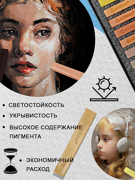 Сухая пастель 12 цветов ACMELIAE, коричневые тона