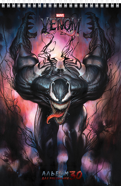 Альбом для рисования 30 листов на спирали "Venom-Человек-паук ( MARVEL)" перфорация на отрыв 5 диз.в блоке
