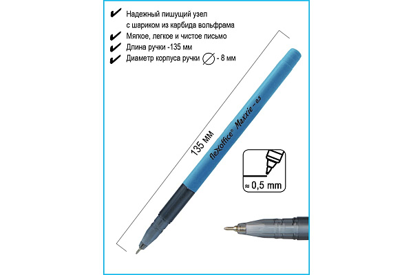 Ручка шариковая 0,5 мм Flexoffice Maxxie, СИНЯЯ с масляными чернилами ,корпус синий