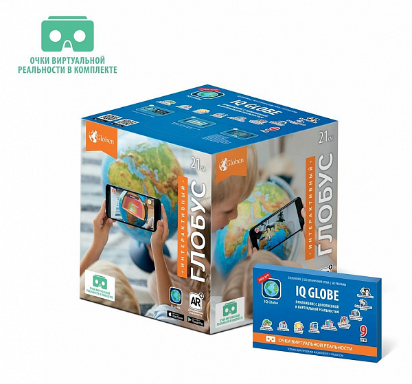 Глобус Интерактивный Физико-политический с подсветкой 210 мм. (Очки вирт.реальности)