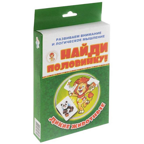 Игра "Найди половинку". Дикие животные