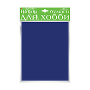 Набор бумаги для хобби А4 10 л. ТЕМНО-СИНИЙ