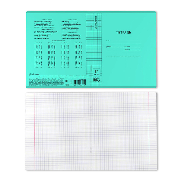 Тетрадь 12 листов в клетку пластиковая обложка ErichKrause Классика CoverPrо Vivid бирюзовый, A5+ на скобе