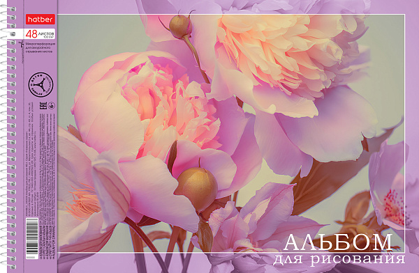 Альбом для рисования 48 листов на спирали "Я художник, я так вижу" перфорация на отрыв 4 диз.в блоке