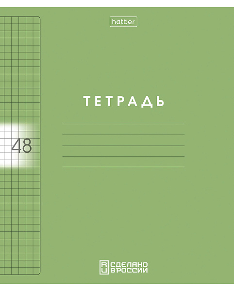 Тетрадь 48 листов в клетку Пластиковая обложка с печатью "Цветной набор" 60-65г/кв.м на скобе  запечатанный тит.лист 5 диз.в блоке