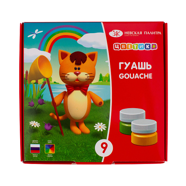 Гуашь 9 цв. 15 мл. "Цветик" 