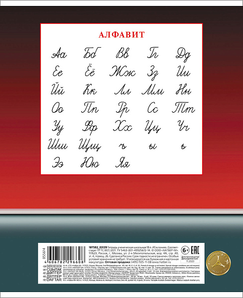 Тетрадь 12 л. лин. "Динамичные авто" 65г/кв.м на скобе  5 диз.в блоке скругл.углы 