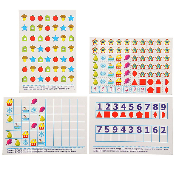 Игра развивающая "Готов ли ребёнок к школе? Внимание" 12 карт, серия 