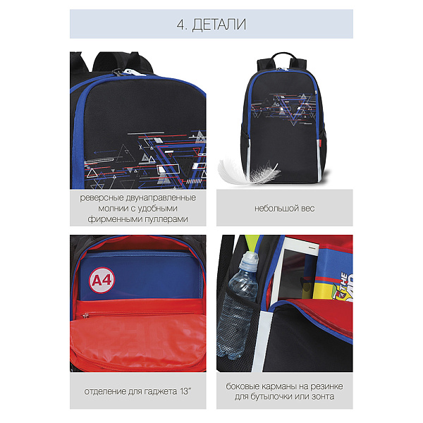 Рюкзак школьный д/мал (/1 черный - синий)