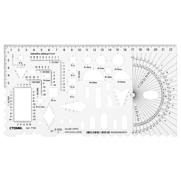Линейка офицерская СТАММ, 22,7 x 12 см, курсантская, пластиковая, гибкая, печатная шкала, бесцветная