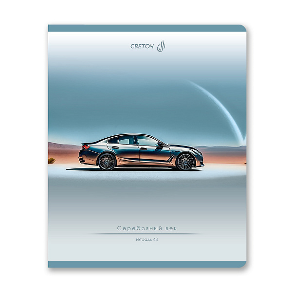 Тетрадь 48 л. лин. "Вихрь скорости" твин лак, A5 на скобе 65 г/кв.м , белизна 100 % 01536 "Светоч"