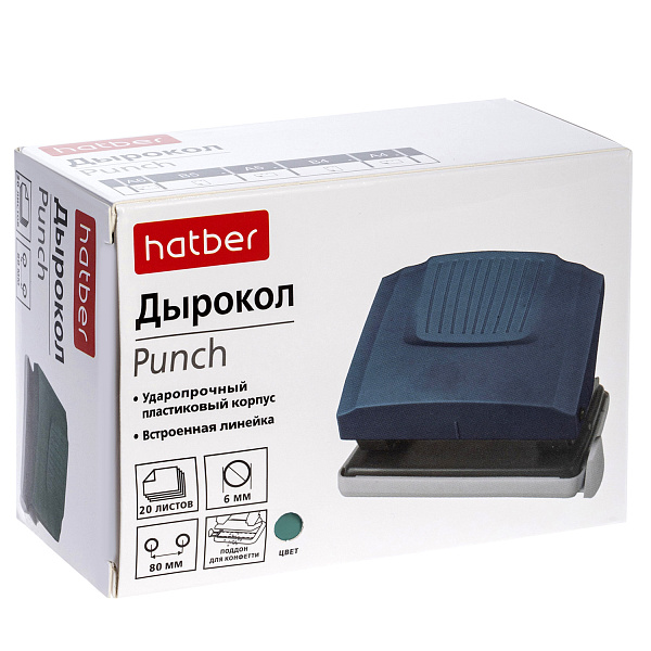 Дырокол на 20 л. Hatber -Energy- Пластиковый с линейкой  Ассорти