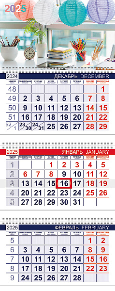 Календарь 2025 3-х блоч. на 3-х гребнях ОФИС "Мое вдохновение" 297х750мм Бумага Офсет 2-х цв. блок с бегунком в пакете с европодвесом