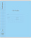 Тетрадь 12 листов в клетку пластиковая обложка ErichKrause Классика CoverPrо fizzy, голубая, А5+ на скобе 