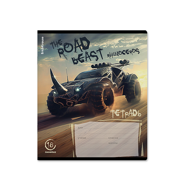 Тетрадь 18 л. лин. ErichKrause Road Beast, выборочный УФ-лак (в плёнке по 10 шт.)_MIX-PACK