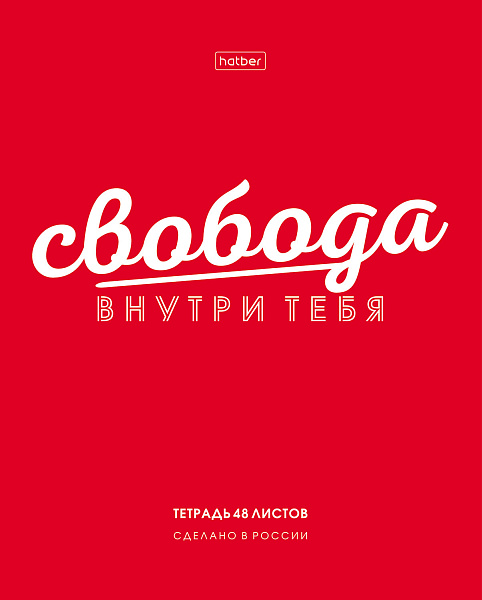 Тетрадь 48 л. кл. "RED" 65г/кв.м, выб лак 5 диз.в блоке скругл.углы