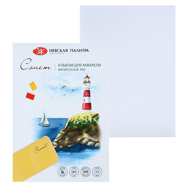 Альбом-склейка (по короткой стороне) для акварели Сонет, А4, 200 г/м2, 12 л, 100% целлюлоза, среднее зерно