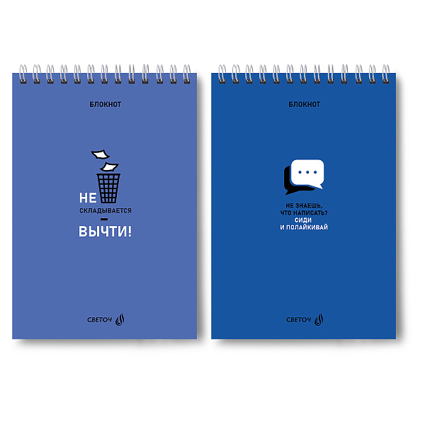 Блокнот А5 40 л. кл. на гребне "Сиди и полайкивай!" выборочный лак, 01270  "Светоч"
