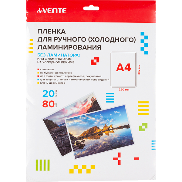 Пленка для холодного ламинирования "deVENTE" A4 220x307 мм, 80 мкм, 20 л, для 10 документов без ламинатора или с ламинатором на холодном режиме, самоклеящаяся на бумажной подложке