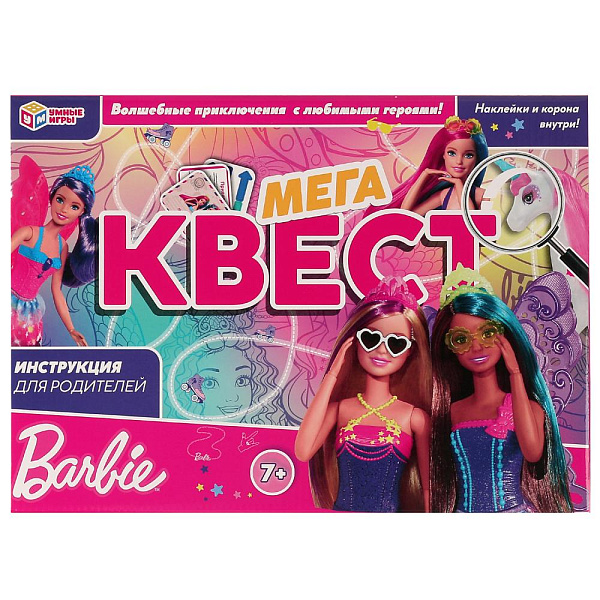 Игра-КВЕСТ"Барби. МЕГАКВЕСТ" 310х220х60мм. Умные игры