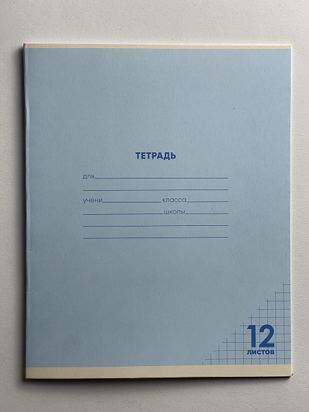 Тетрадь 12 листов в клетку Однотонная III, обложка из мелованного картона (200г/м2), блок офсет (92%, 60г/м2), микс 5 цветов