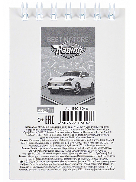 Блокнот А7 40 л. кл. на гребне "ВНЕДОРОЖНИКИ" обл.-мел.картон,бл-офс, TМ"Profit"